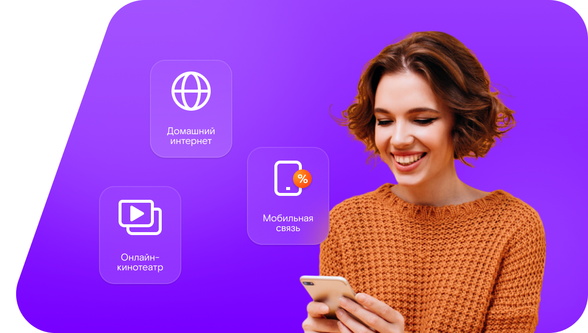 Промо-тарифы Ростелеком в&nbsp;село Семово (Нижегородская область)